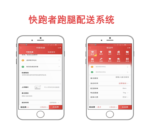 国外跑腿APP软件该如何开发?市场大吗?