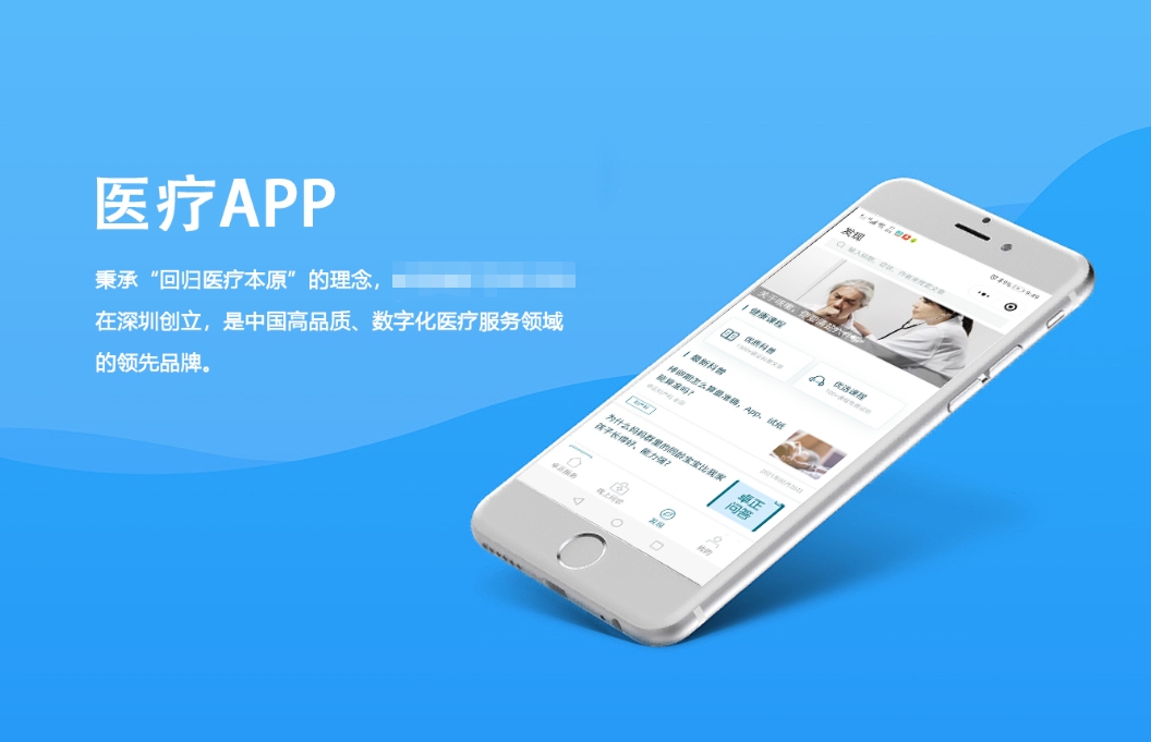 开发医疗APP系统如何做需求分析？