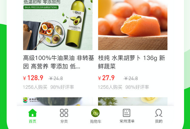 生鲜超市APP开发解析：满足用户需求与市场竞争要素