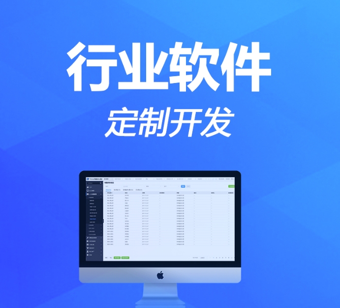 智慧人员管理系统